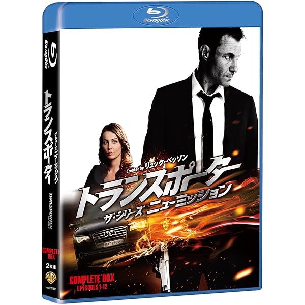 トランスポーター ザ・シリーズ Blu-ray BOX 大ヒット作